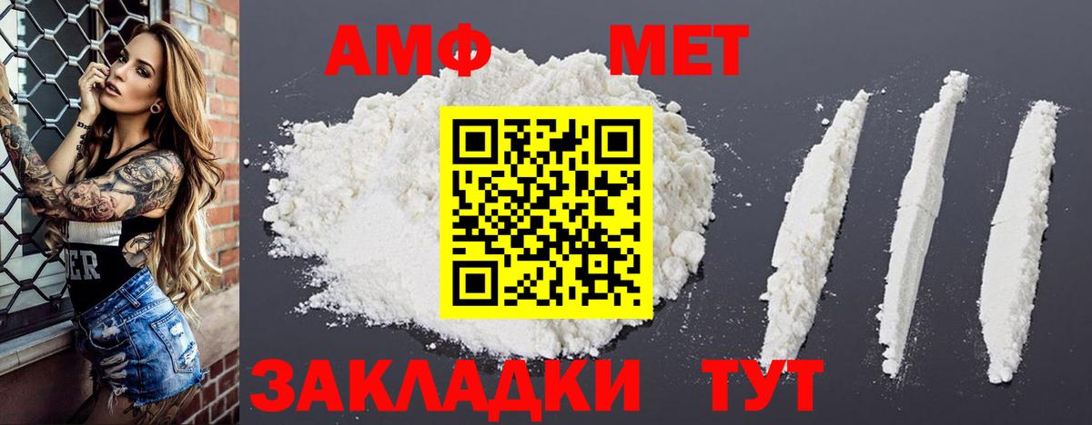 АМФЕТАМИН 98% Заречный