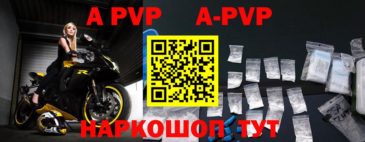 APVP СК КРИС  Alfa_PVP крисы CK  Вход с VPN  Заречный  A PVP Crystall 