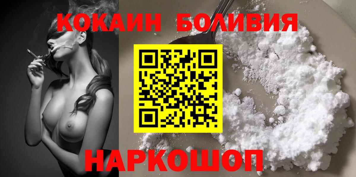 Кокаин 97% Заречный