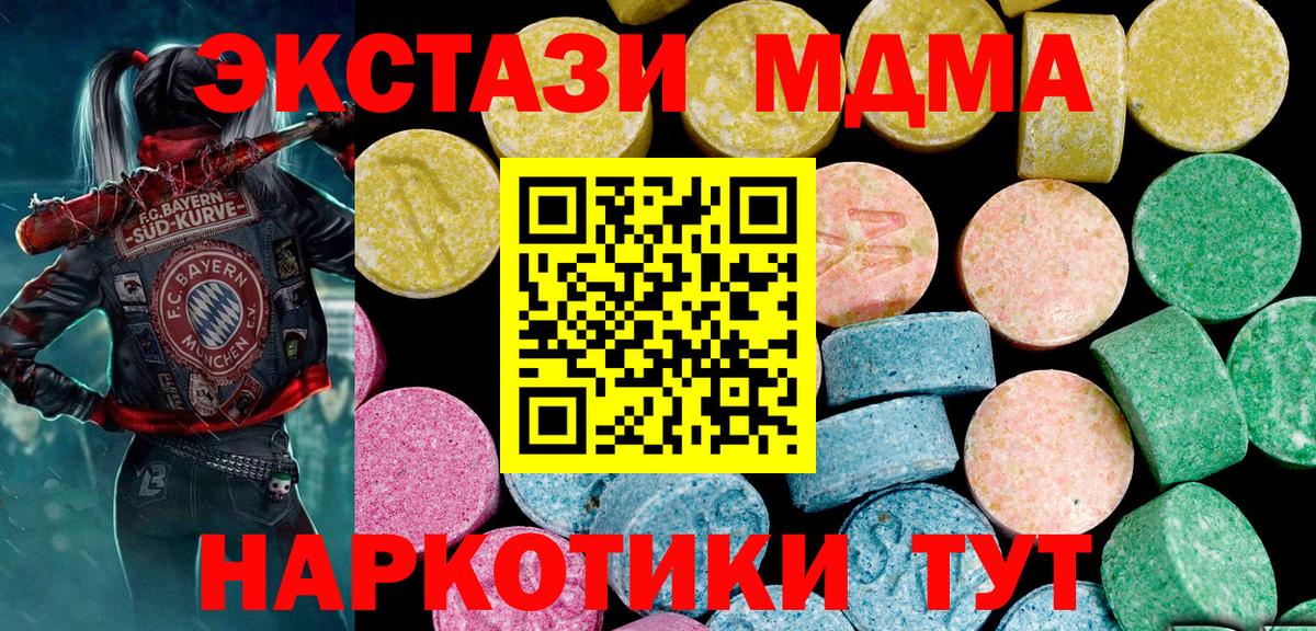 Заречный  ЭКСТАЗИ Punisher  ЭКСТАЗИ круглые  Вход с VPN 