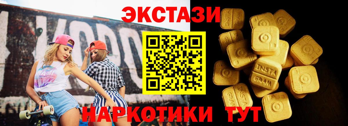 Экстази круглые Заречный