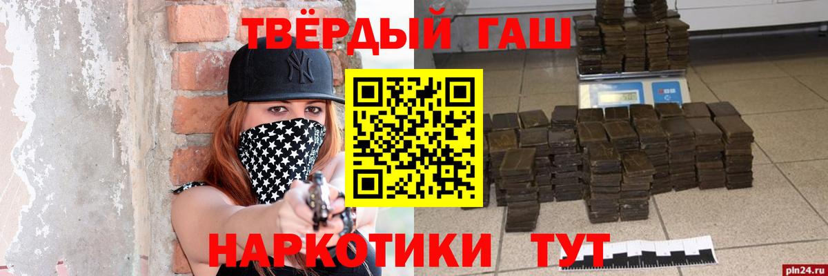 ГАШ хэш  ГАШ 40% ТГК  Заречный  ГАШ  Вход с VPN 