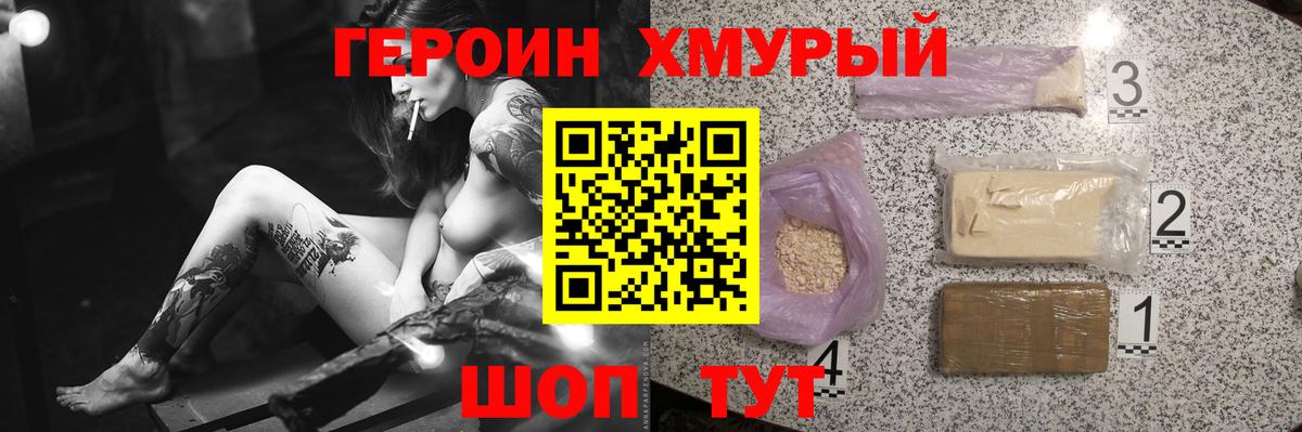 ГЕРОИН афганец  Вход с VPN  Заречный 