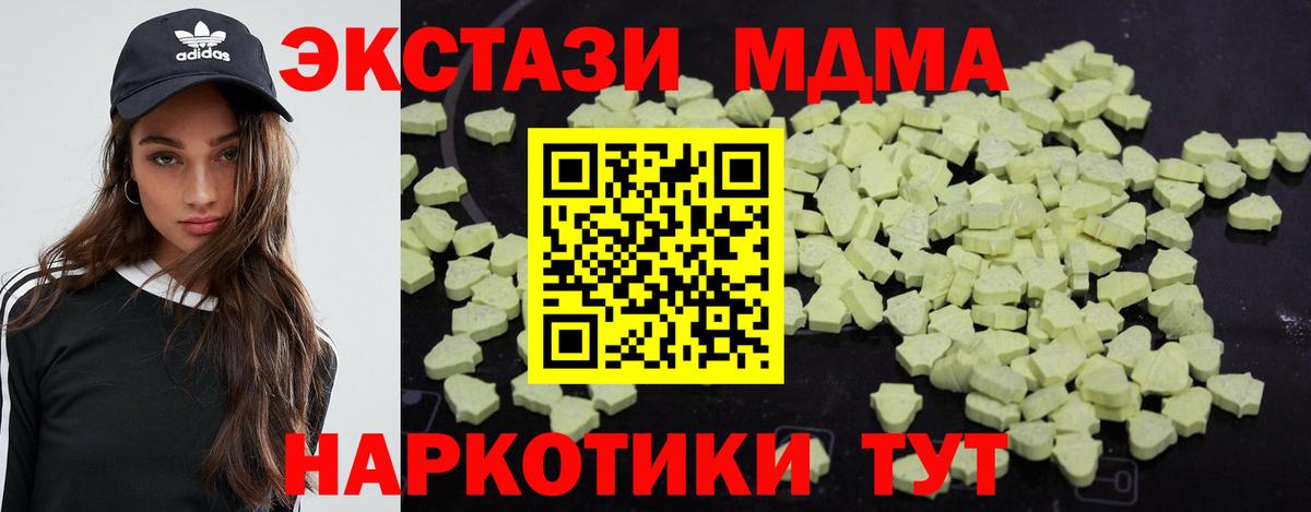 Заречный  MDMA VHQ  Вход с VPN  MDMA VHQ 