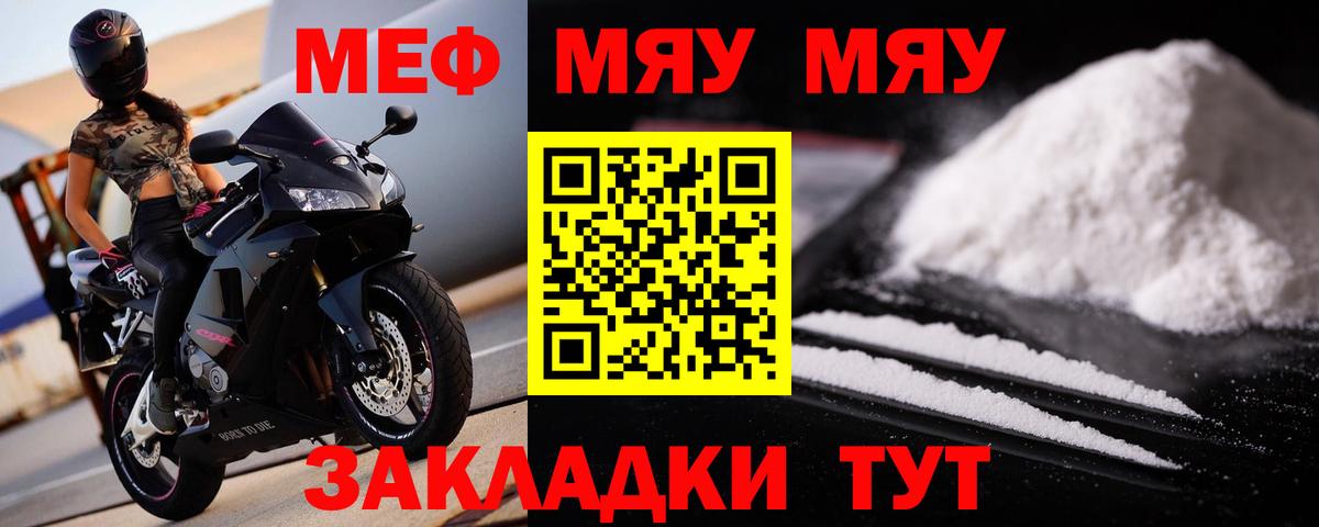 Меф  закладка  Заречный  МЕФ мяу мяу  МЕФ mephedrone  МЯУ-МЯУ  Вход с VPN 