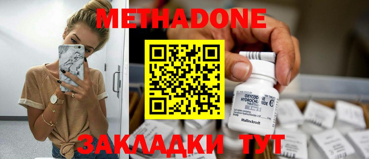 МЕТАДОН белоснежный Заречный