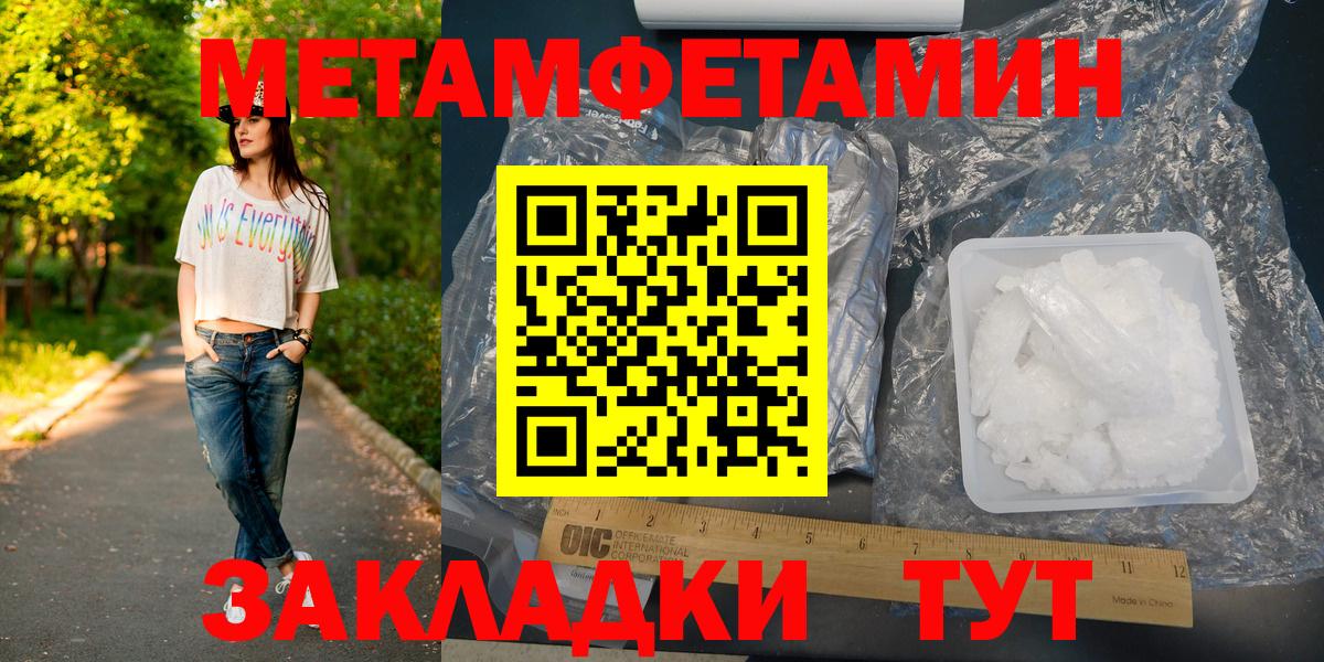 МЕТАМФЕТАМИН пудра  Вход с VPN  Заречный  МЕТАМФЕТАМИН пудра 