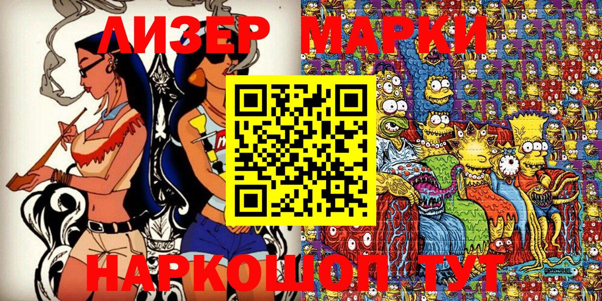 Заречный  Марки NBOMe 1,5мг  Вход с VPN  Марки NBOMe 1,5мг 