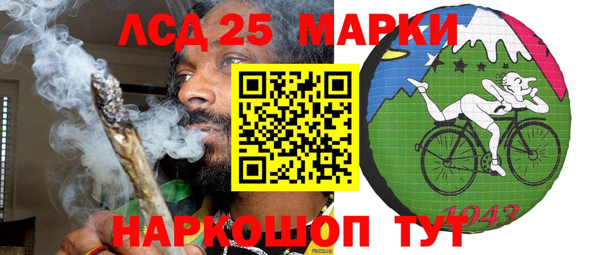 Наркотические марки 1,5мг Заречный