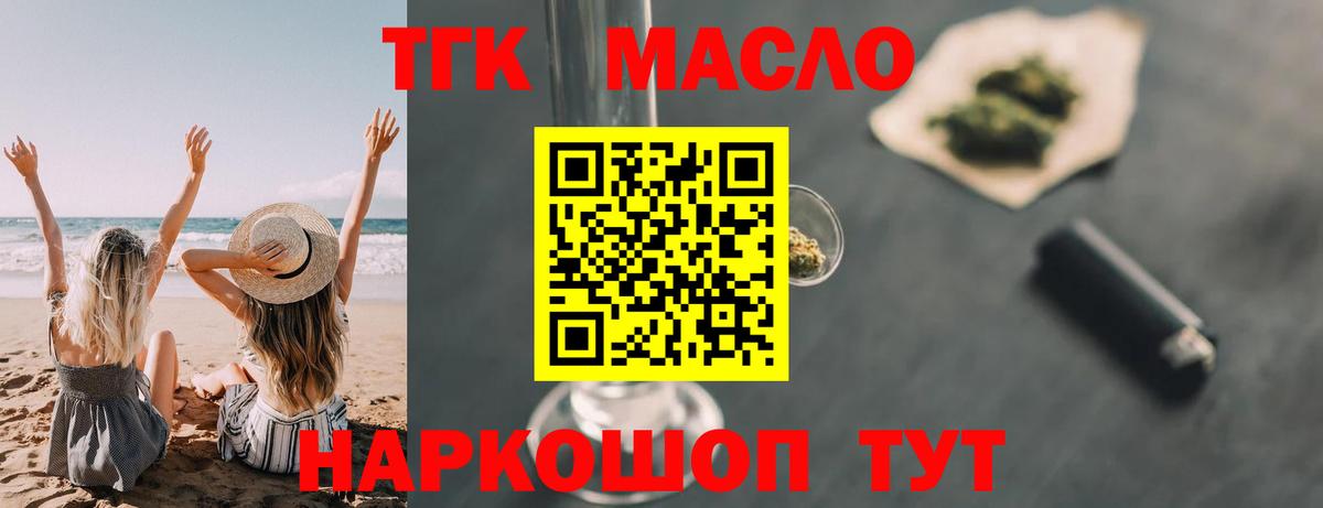 Дистиллят ТГК концентрат Заречный
